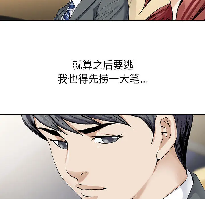 危险水位[顶通]韩漫全集-第4话无删减无遮挡章节图片 