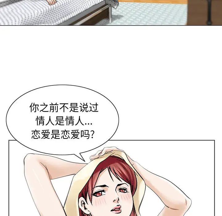 危险水位[顶通]韩漫全集-第4话无删减无遮挡章节图片 