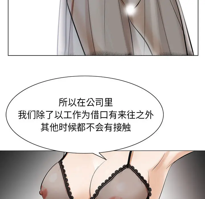 危险水位[顶通]韩漫全集-第4话无删减无遮挡章节图片 