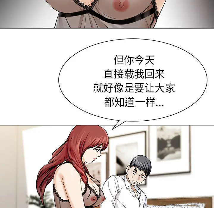 危险水位[顶通]韩漫全集-第4话无删减无遮挡章节图片 