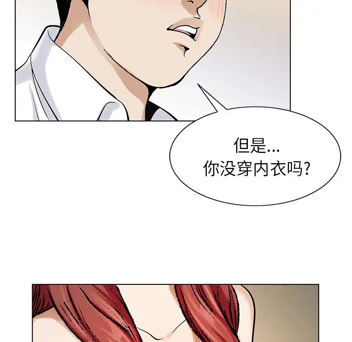 危险水位[顶通]韩漫全集-第4话无删减无遮挡章节图片 