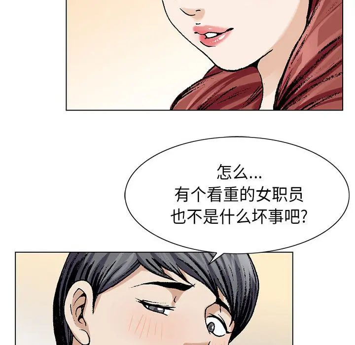 危险水位[顶通]韩漫全集-第4话无删减无遮挡章节图片 