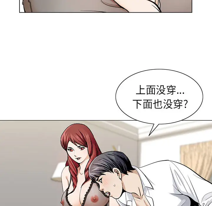 危险水位[顶通]韩漫全集-第4话无删减无遮挡章节图片 
