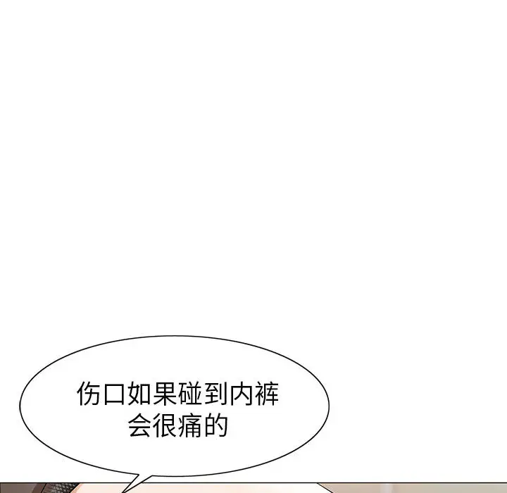 危险水位[顶通]韩漫全集-第4话无删减无遮挡章节图片 