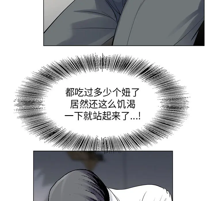 危险水位[顶通]韩漫全集-第4话无删减无遮挡章节图片 