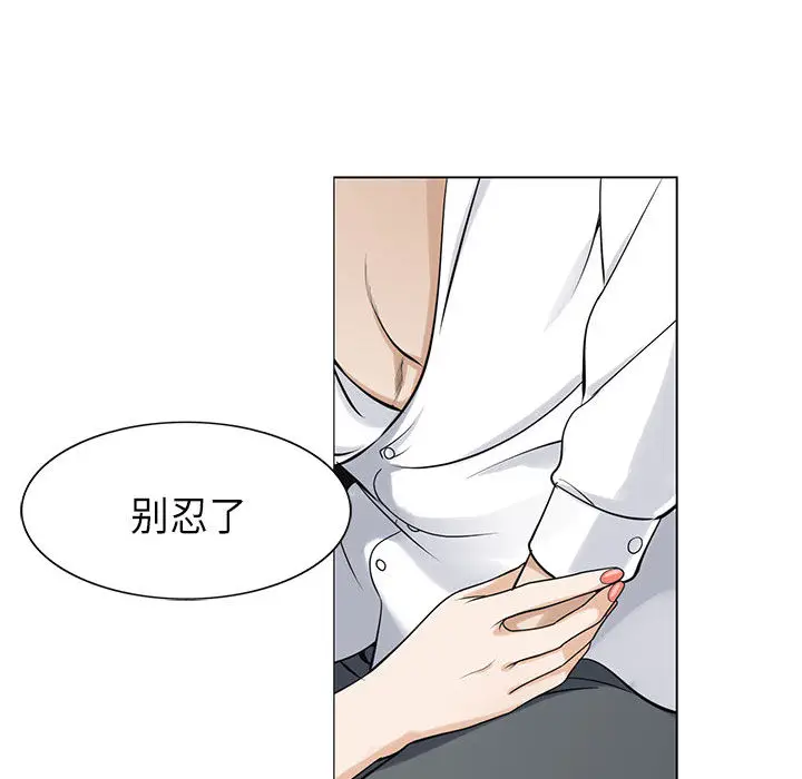 危险水位[顶通]韩漫全集-第4话无删减无遮挡章节图片 