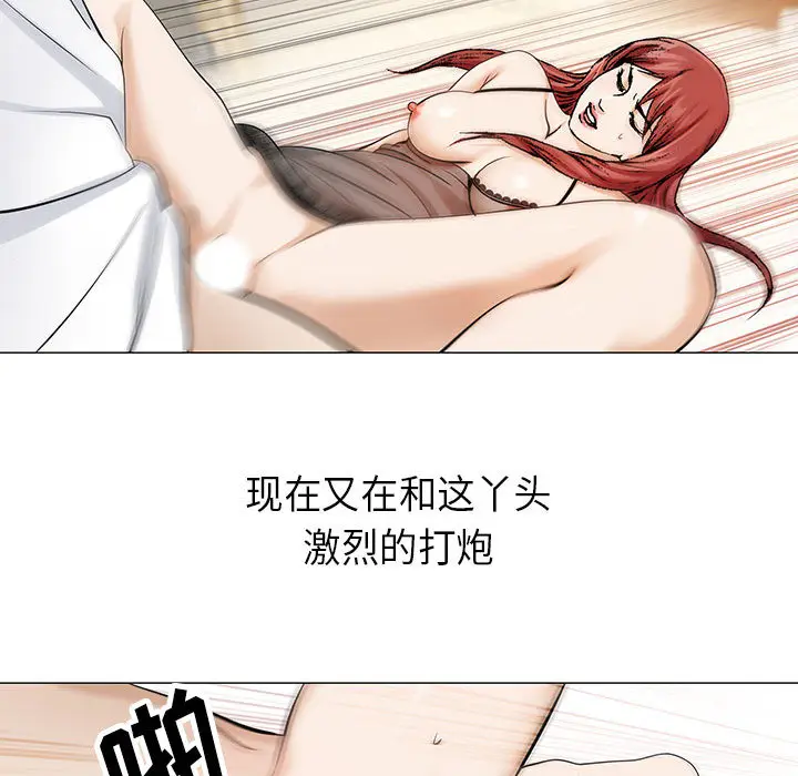 危险水位[顶通]韩漫全集-第4话无删减无遮挡章节图片 