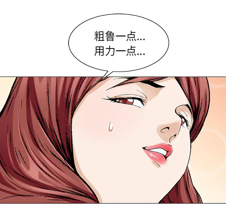 危险水位[顶通]韩漫全集-第4话无删减无遮挡章节图片 
