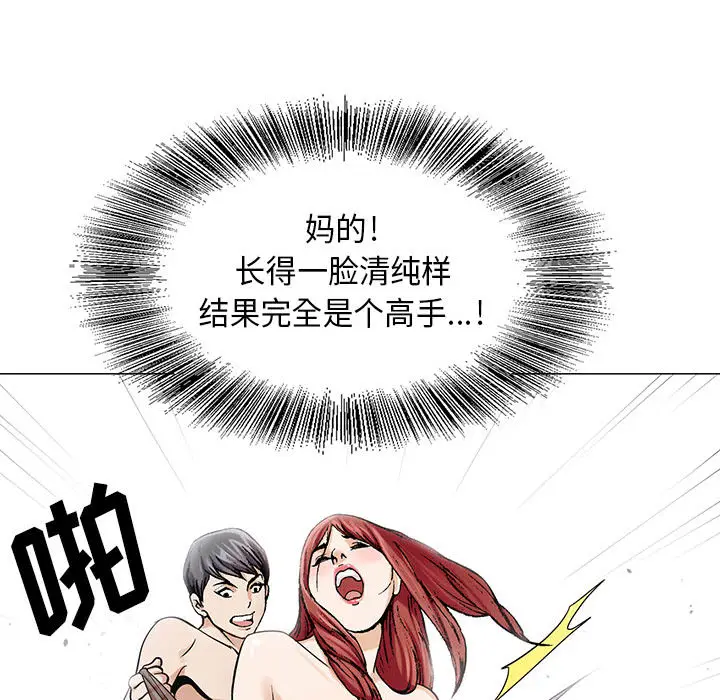 危险水位[顶通]韩漫全集-第4话无删减无遮挡章节图片 
