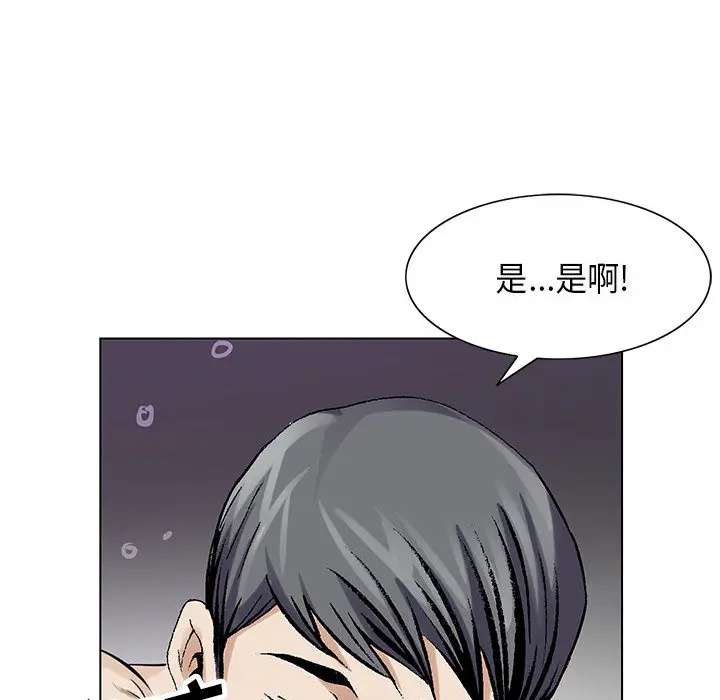 危险水位[顶通]韩漫全集-第4话无删减无遮挡章节图片 