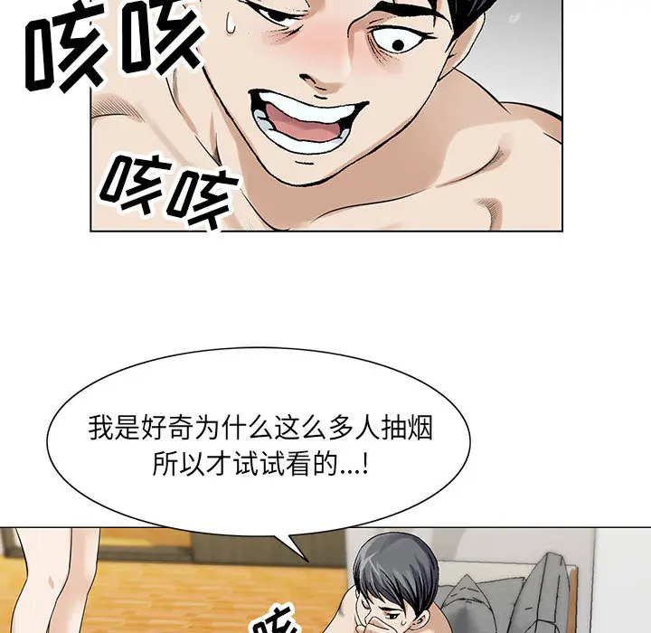 危险水位[顶通]韩漫全集-第4话无删减无遮挡章节图片 