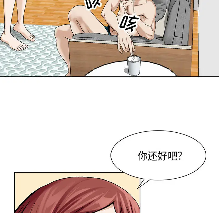 危险水位[顶通]韩漫全集-第4话无删减无遮挡章节图片 