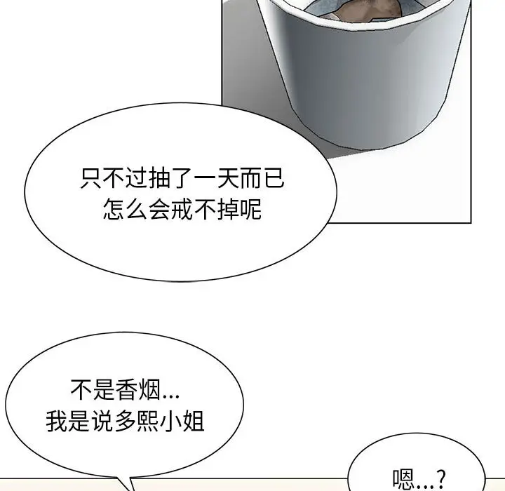 危险水位[顶通]韩漫全集-第4话无删减无遮挡章节图片 