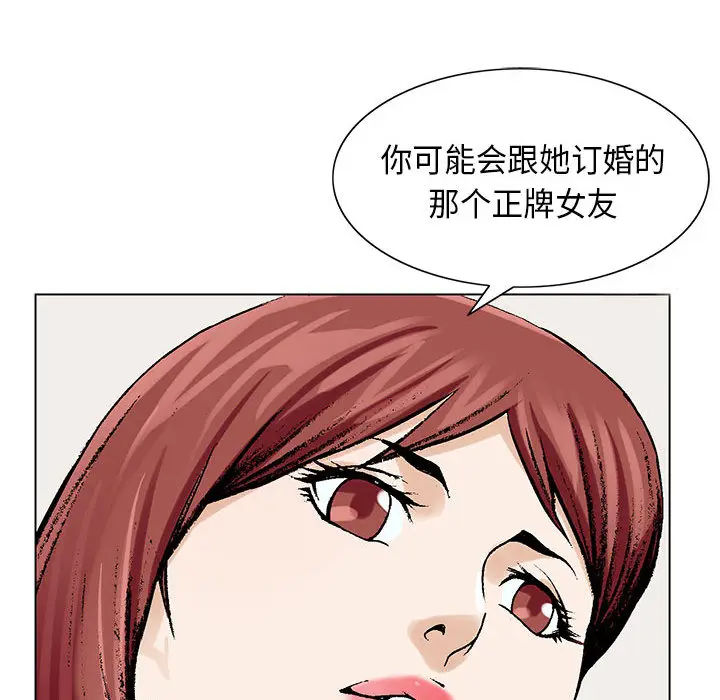 危险水位[顶通]韩漫全集-第4话无删减无遮挡章节图片 