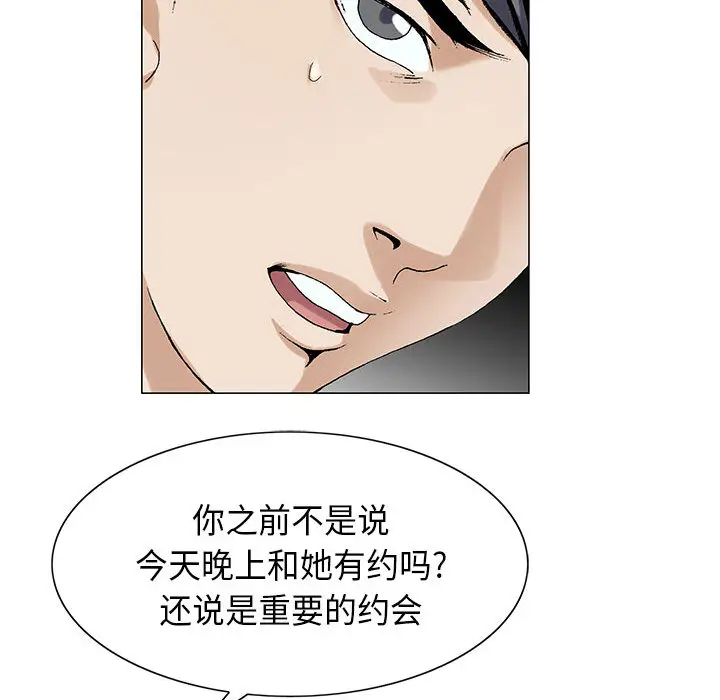 危险水位[顶通]韩漫全集-第4话无删减无遮挡章节图片 