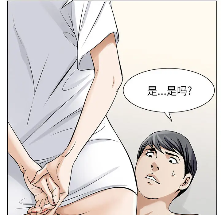 危险水位[顶通]韩漫全集-第4话无删减无遮挡章节图片 