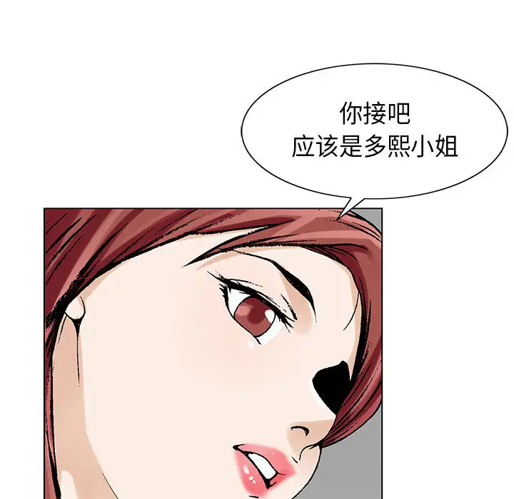 危险水位[顶通]韩漫全集-第4话无删减无遮挡章节图片 