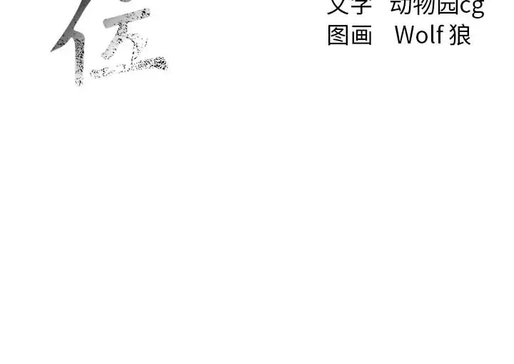 危险水位[顶通]韩漫全集-第4话无删减无遮挡章节图片 