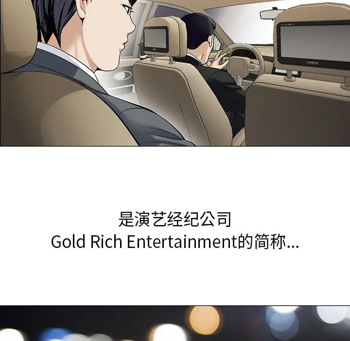 危险水位[顶通]韩漫全集-第5话无删减无遮挡章节图片 