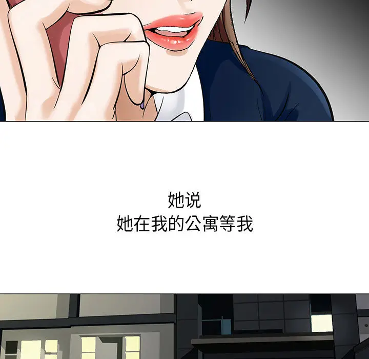 危险水位[顶通]韩漫全集-第5话无删减无遮挡章节图片 