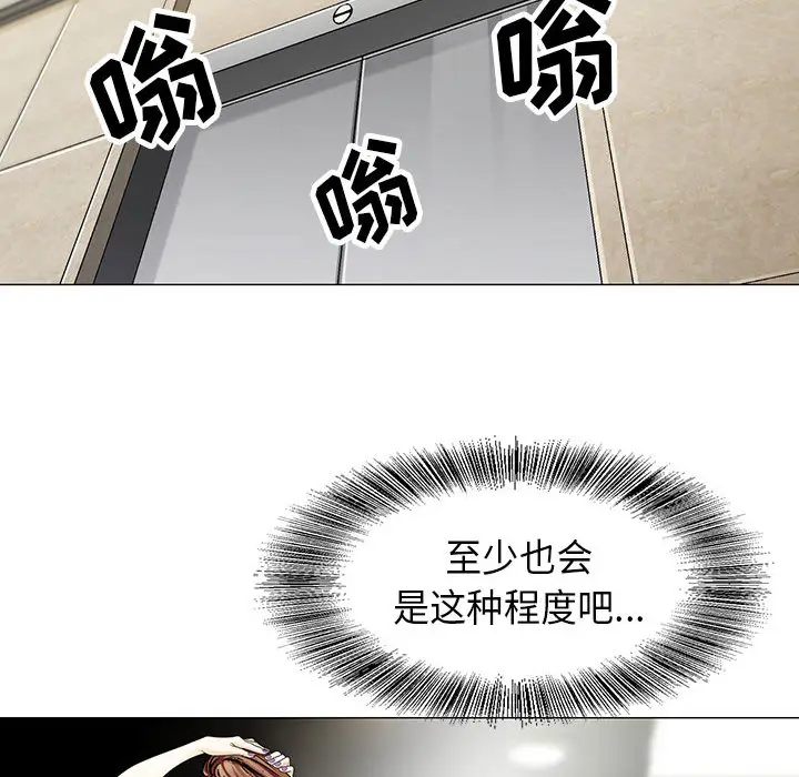 危险水位[顶通]韩漫全集-第5话无删减无遮挡章节图片 