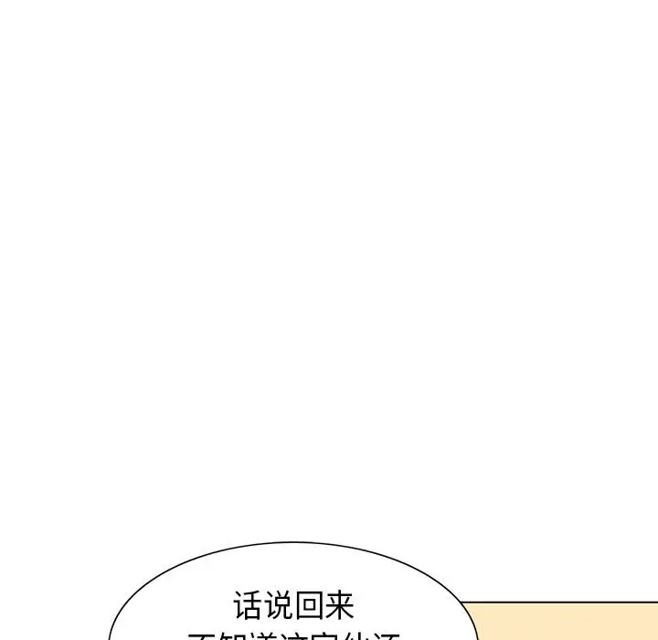 危险水位[顶通]韩漫全集-第5话无删减无遮挡章节图片 