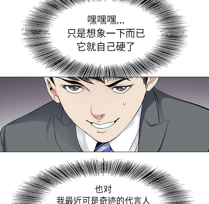 危险水位[顶通]韩漫全集-第5话无删减无遮挡章节图片 