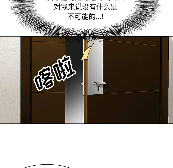 危险水位[顶通]韩漫全集-第5话无删减无遮挡章节图片 