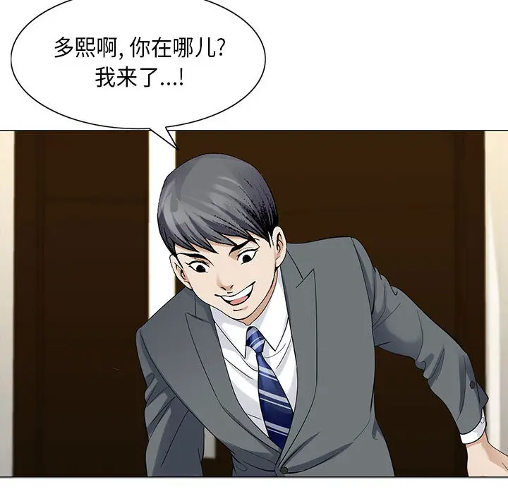 危险水位[顶通]韩漫全集-第5话无删减无遮挡章节图片 