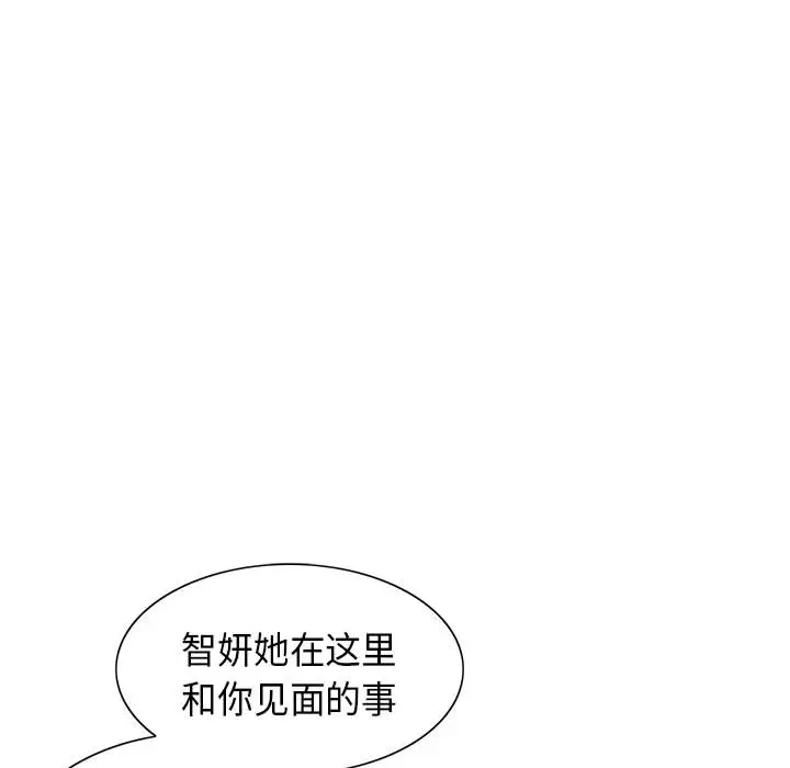 危险水位[顶通]韩漫全集-第5话无删减无遮挡章节图片 