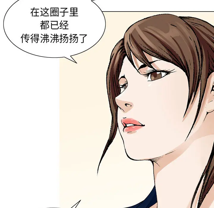 危险水位[顶通]韩漫全集-第5话无删减无遮挡章节图片 