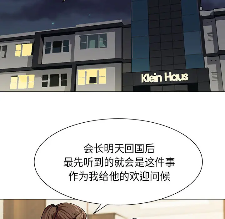 危险水位[顶通]韩漫全集-第5话无删减无遮挡章节图片 