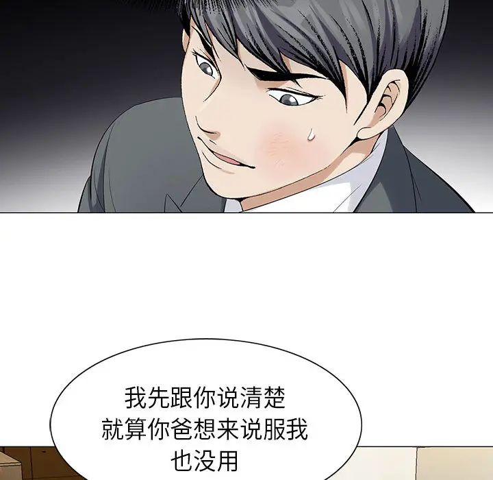 危险水位[顶通]韩漫全集-第5话无删减无遮挡章节图片 