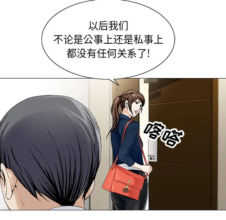 危险水位[顶通]韩漫全集-第5话无删减无遮挡章节图片 