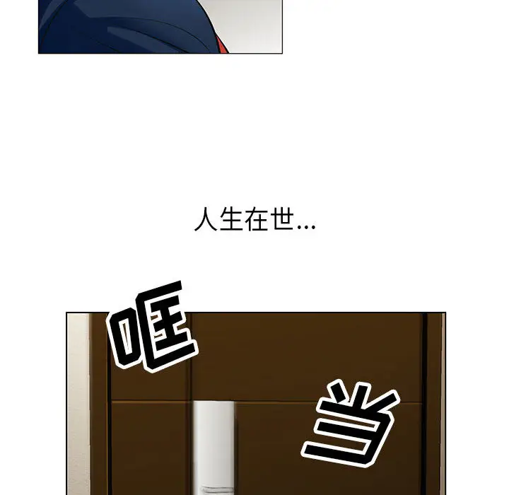 危险水位[顶通]韩漫全集-第5话无删减无遮挡章节图片 