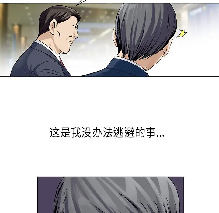 危险水位[顶通]韩漫全集-第5话无删减无遮挡章节图片 