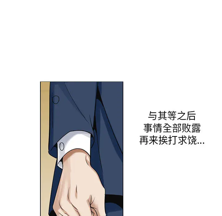 危险水位[顶通]韩漫全集-第5话无删减无遮挡章节图片 