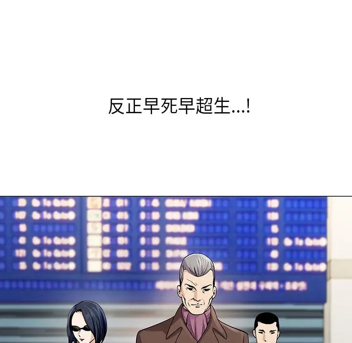 危险水位[顶通]韩漫全集-第5话无删减无遮挡章节图片 