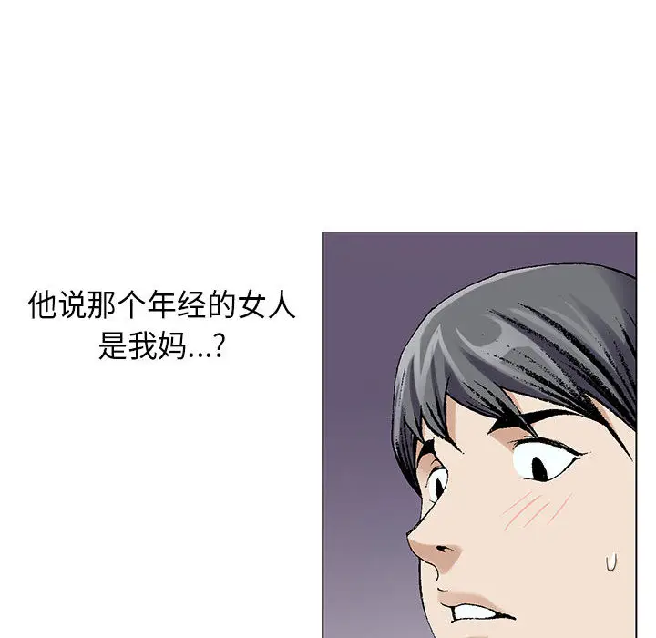 危险水位[顶通]韩漫全集-第5话无删减无遮挡章节图片 