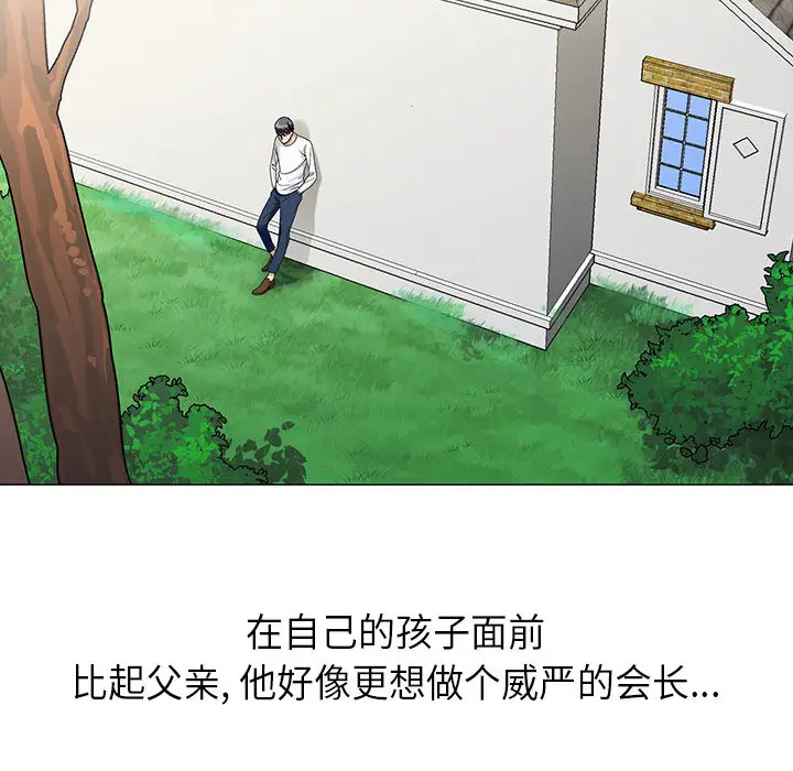 危险水位[顶通]韩漫全集-第5话无删减无遮挡章节图片 