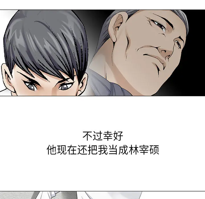 危险水位[顶通]韩漫全集-第5话无删减无遮挡章节图片 