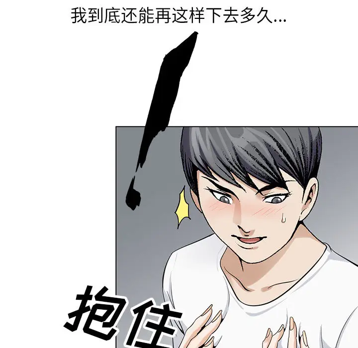 危险水位[顶通]韩漫全集-第5话无删减无遮挡章节图片 