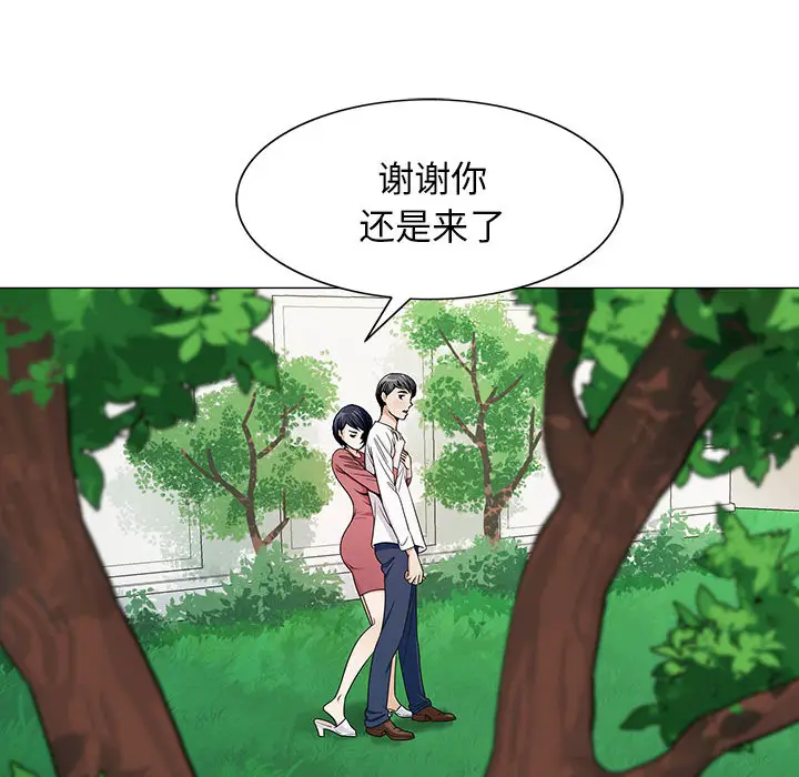 危险水位[顶通]韩漫全集-第6话无删减无遮挡章节图片 