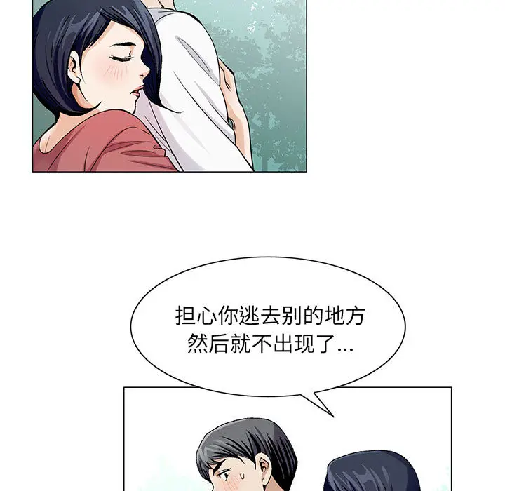 危险水位[顶通]韩漫全集-第6话无删减无遮挡章节图片 