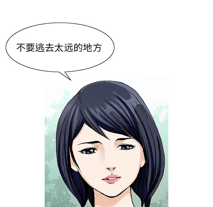 危险水位[顶通]韩漫全集-第6话无删减无遮挡章节图片 