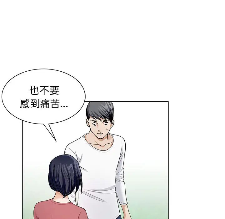 危险水位[顶通]韩漫全集-第6话无删减无遮挡章节图片 