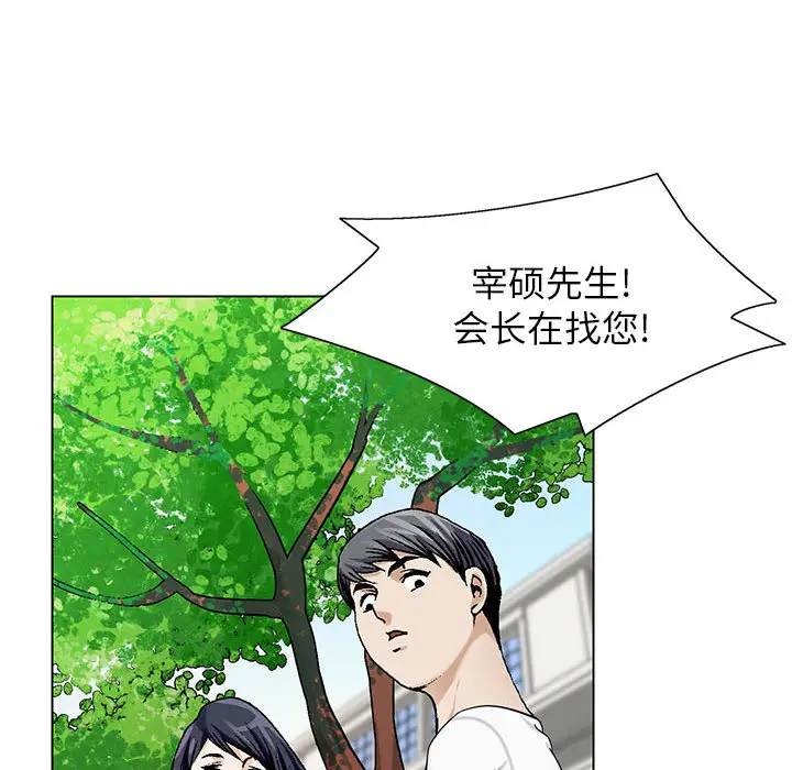 危险水位[顶通]韩漫全集-第6话无删减无遮挡章节图片 