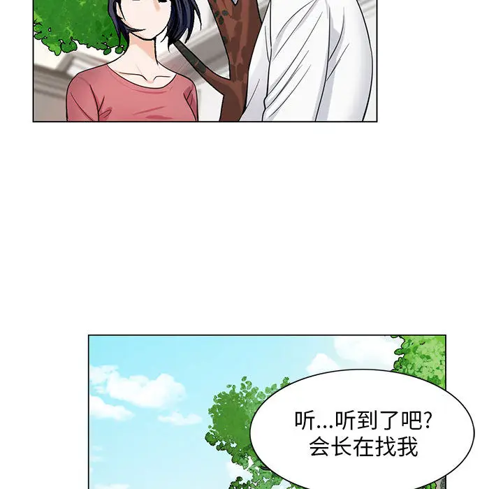 危险水位[顶通]韩漫全集-第6话无删减无遮挡章节图片 