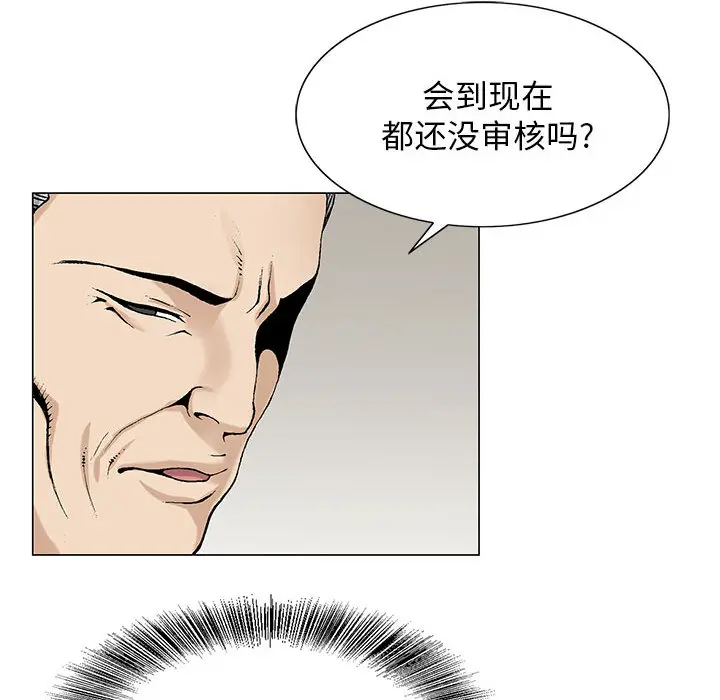 危险水位[顶通]韩漫全集-第6话无删减无遮挡章节图片 