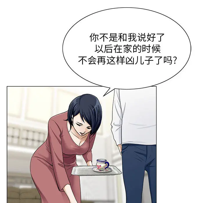 危险水位[顶通]韩漫全集-第6话无删减无遮挡章节图片 